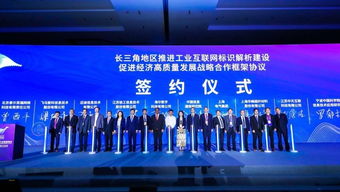 直击2019WAIC丨长三角G60工业互联网创新应用体验中心落地上海松江，赋能数据服务新生态