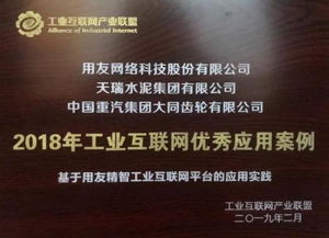 用友亮相2019工业互联网峰会，以数据服务驱动企业数字化新引擎