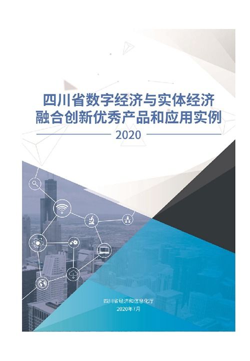 中通服创立科技再获“四川省大数据产业2019年度影响力企业”蜀锦奖，展现工业互联网数据服务实力