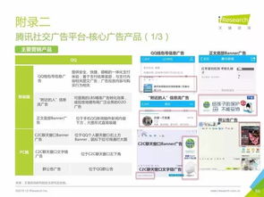 中国数据驱动型互联网企业大数据产品研究报告 工业互联网数据服务重点分析